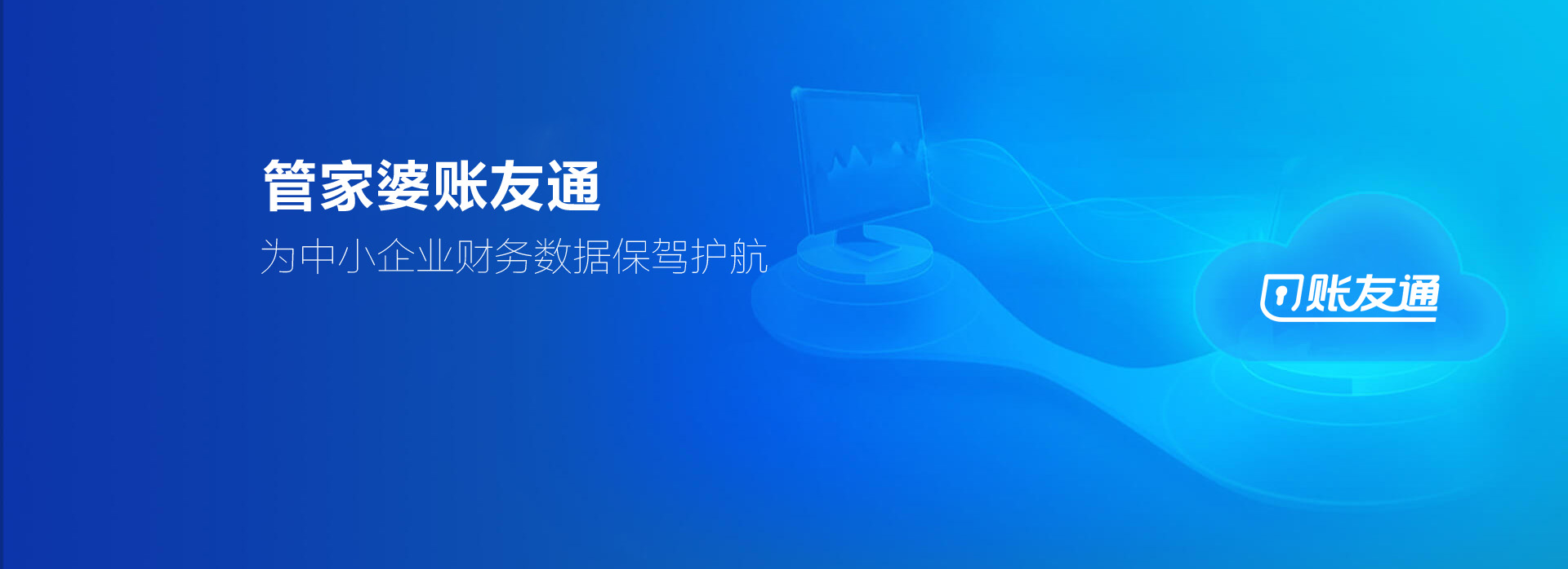 滑草軌道